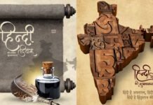 ‘ಪ್ರೇರಣಾ’ – ವಿ. ಎಸ್. ಕಾಂತನವರ ಹಿಂದಿ ಕಾವ್ಯ ಸುಮಗುಚ್ಛ