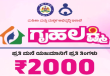 ಗೃಹಲಕ್ಷ್ಮಿ ಯೋಜನೆಗೆ ಸರ್ಕಾರದ ಸರ್ಜಿಕಲ್ ಚೆಕ್: ಮೃತರ ಖಾತೆಗೆ ₹177 ಕೋಟಿ ಜಮೆ ಪತ್ತೆ